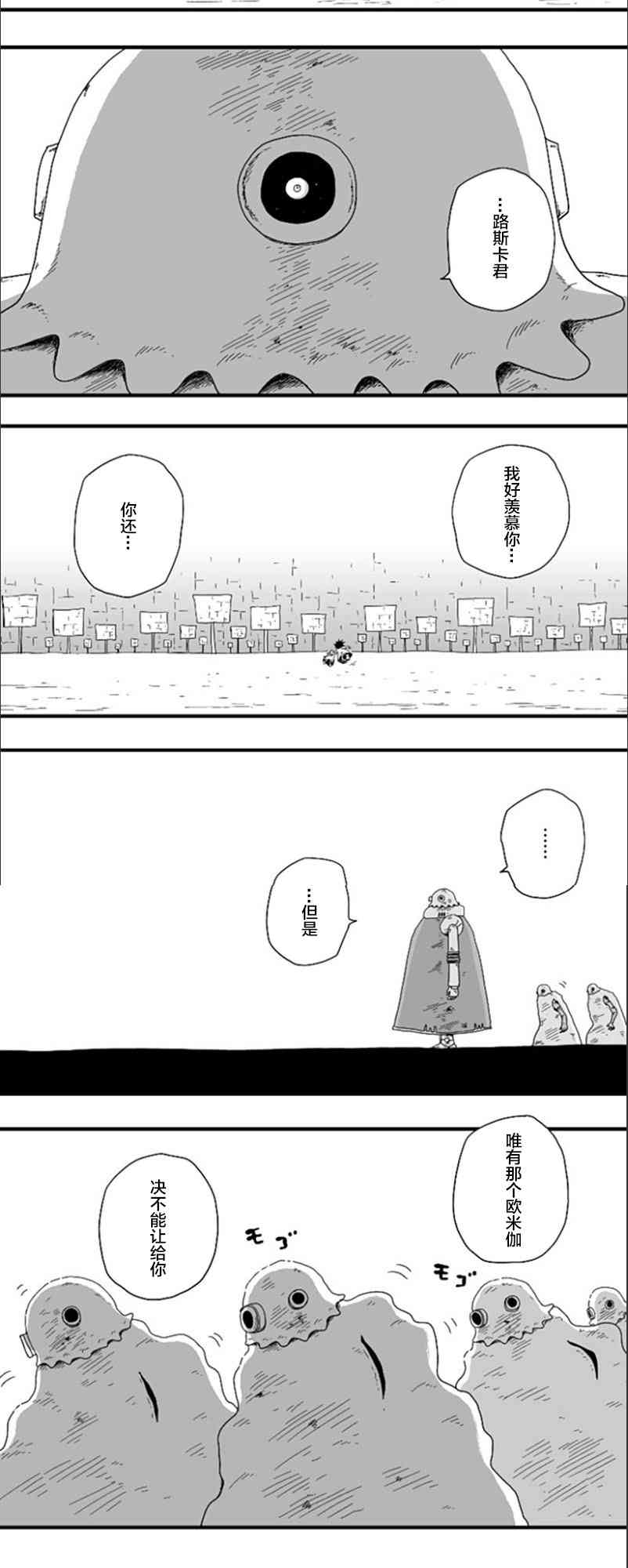 纵之国 - 第80话 - 5