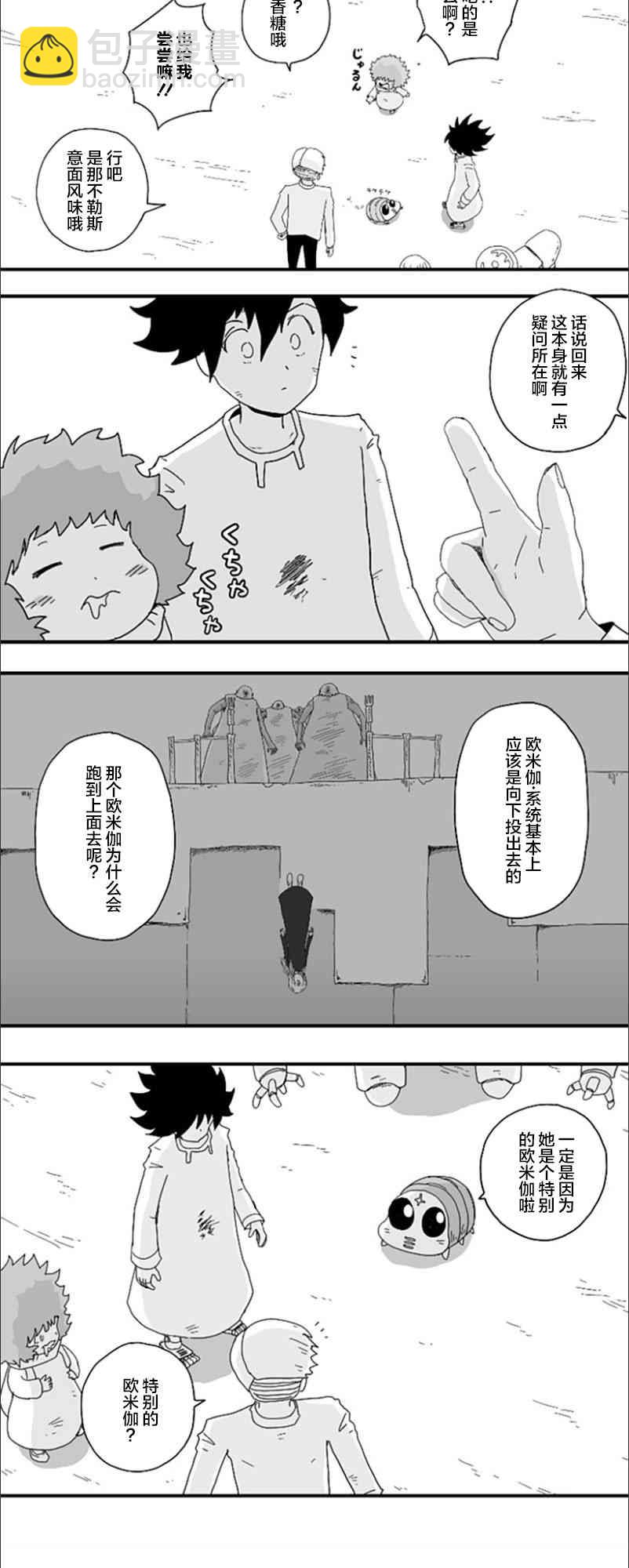 縱之國 - 85話 - 1