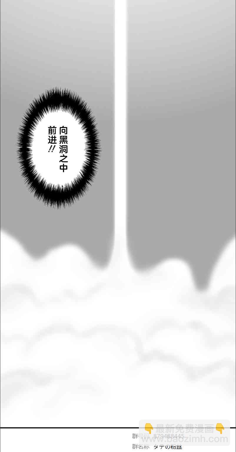 縱之國 - 85話 - 4