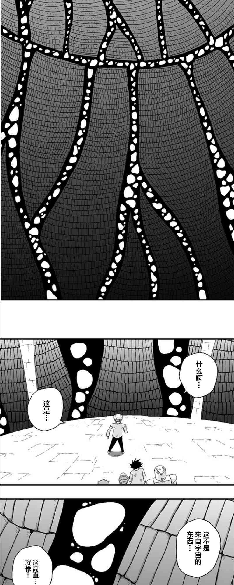 纵之国 - 87话 - 3