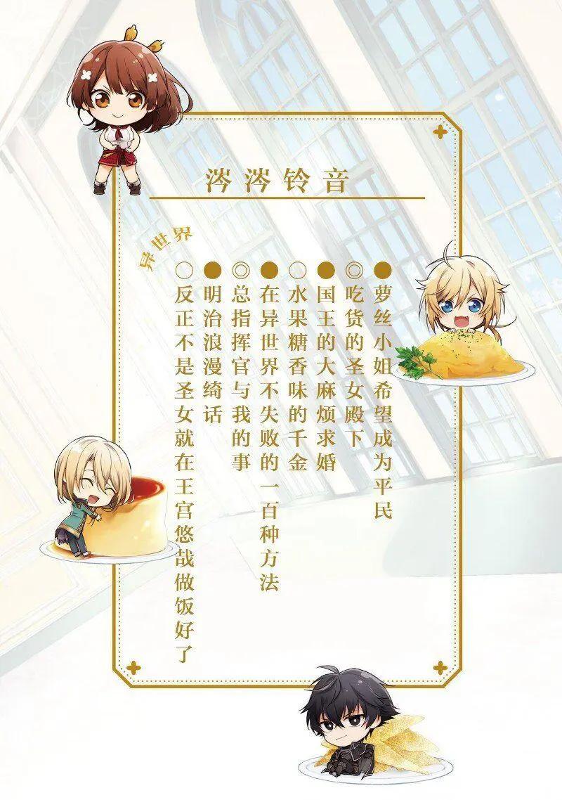 總指揮官與我的事 - 第04話 - 4