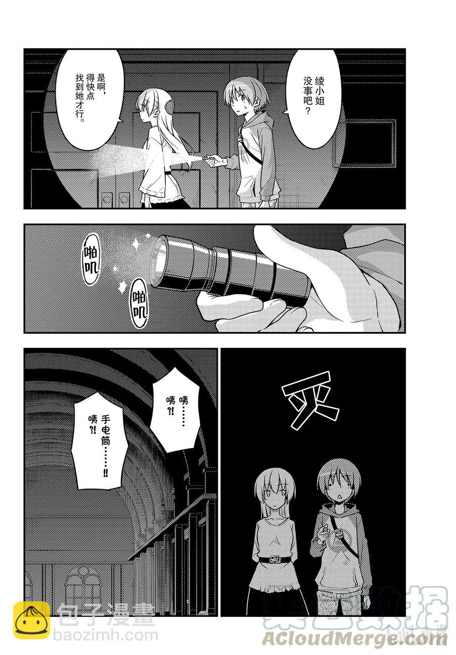 总之就是非常可爱 - 127 第127话“漫画是很好但动画也要看哦” - 2