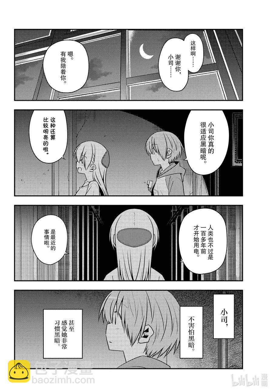 总之就是非常可爱 - 127 第127话“漫画是很好但动画也要看哦” - 4