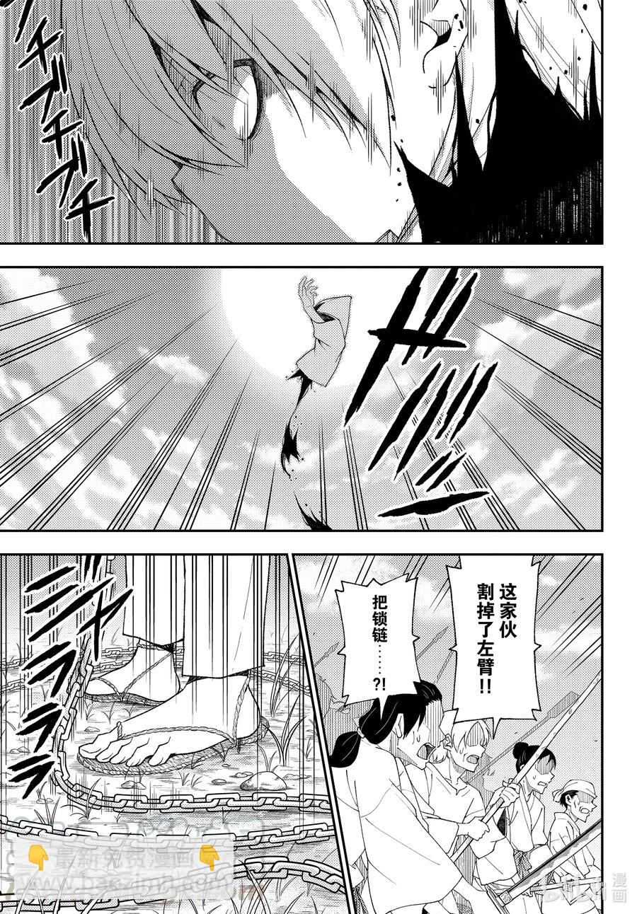 總之就是非常可愛 - fmttm3 第3話“無名的怪物” - 3