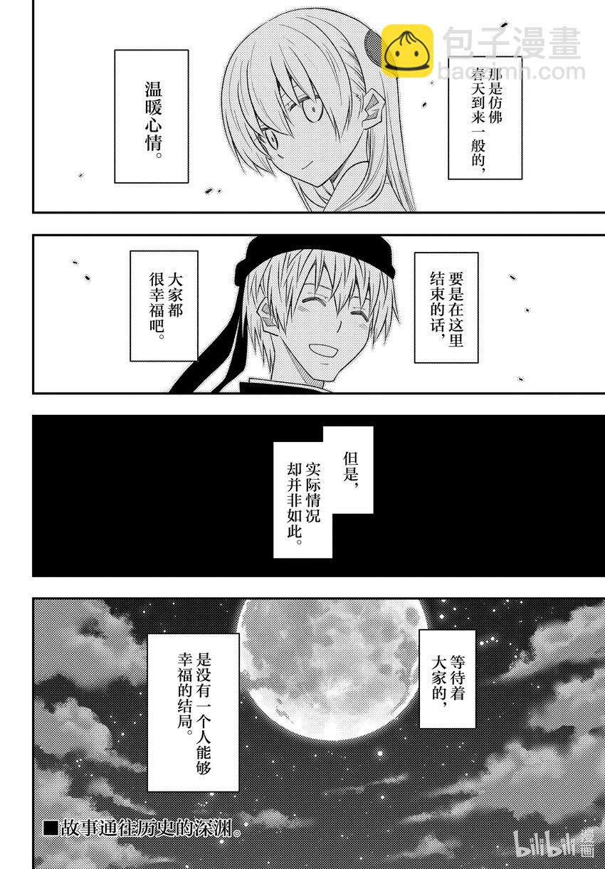 總之就是非常可愛 - 200 第200話“到200話了哦” - 2