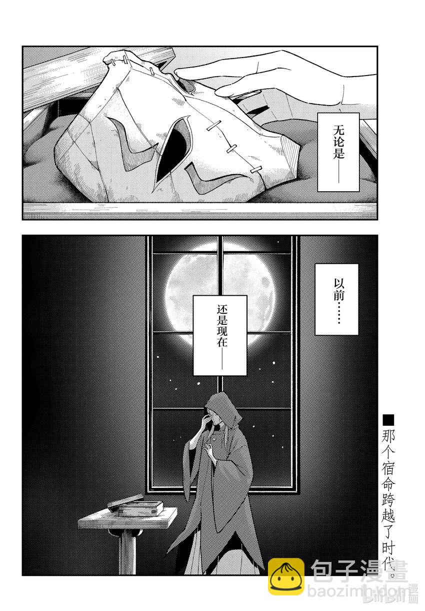 总之就是非常可爱 - 234 第234话“愿望” - 2