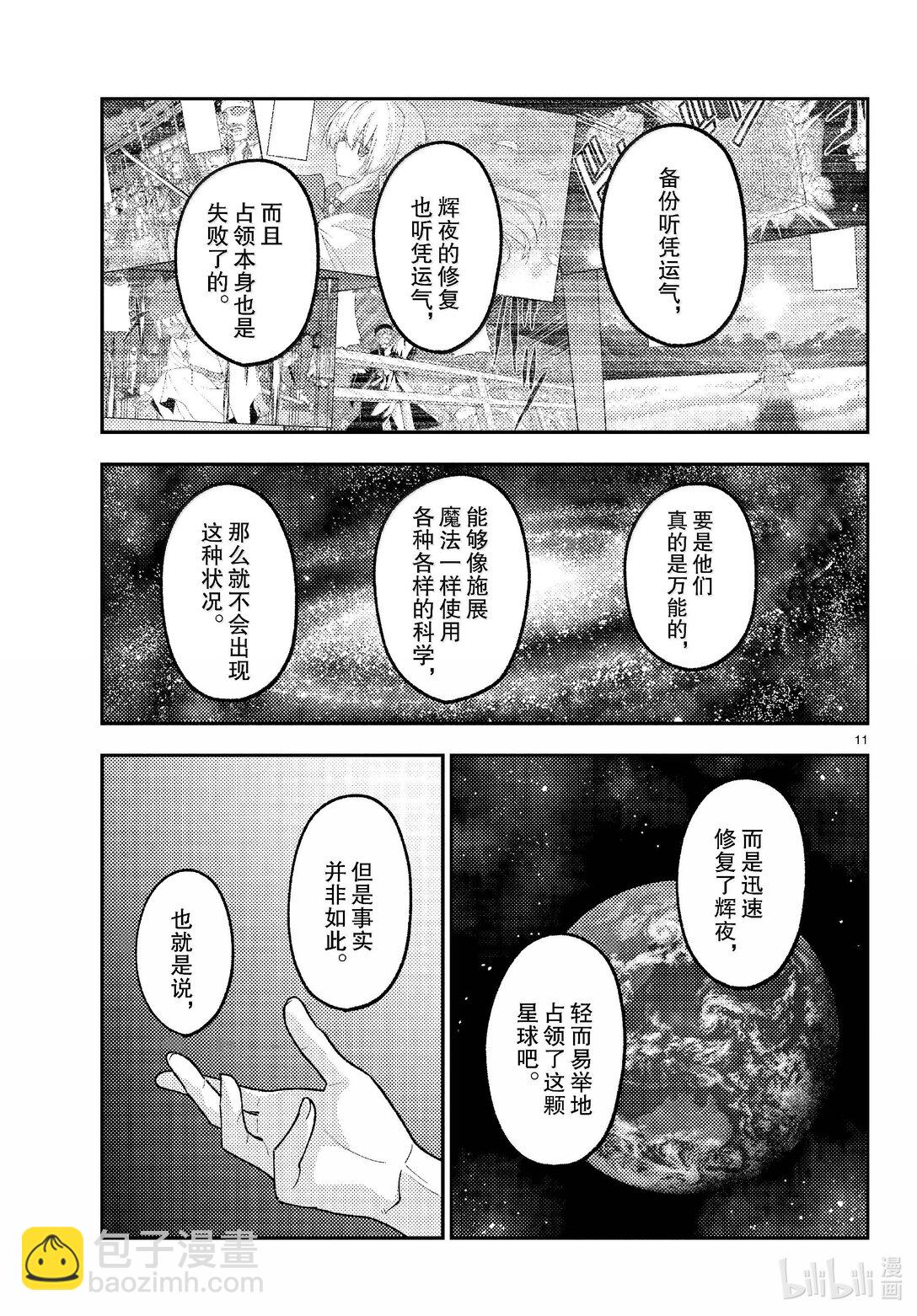 280 第280话“还是留有希望的。无论什么时候”10