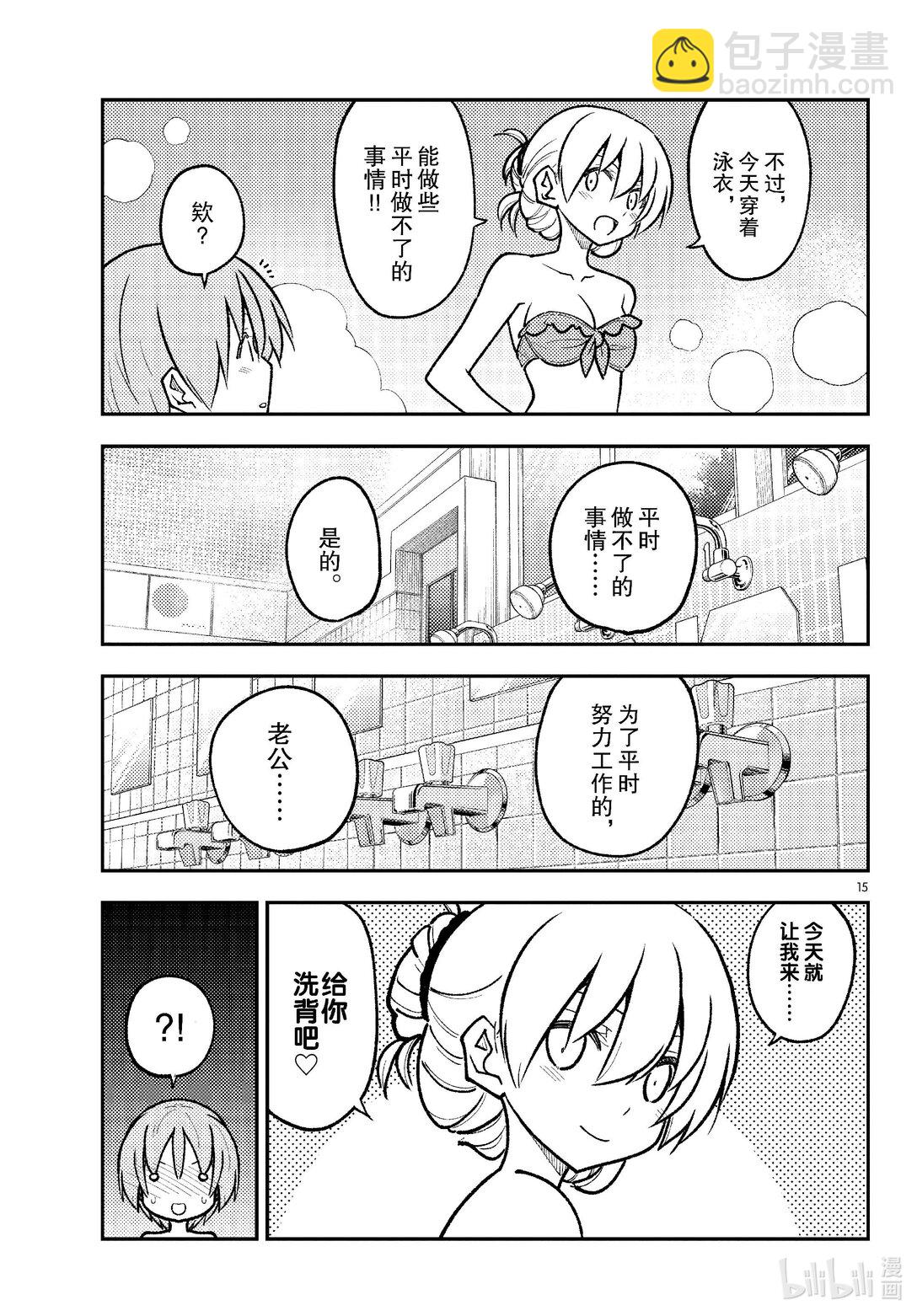 總之就是非常可愛 - 284 第284話“VIVA DON” - 3