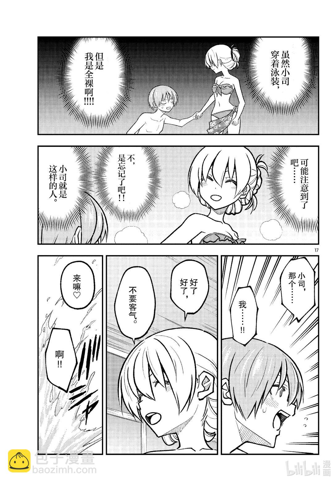總之就是非常可愛 - 284 第284話“VIVA DON” - 1