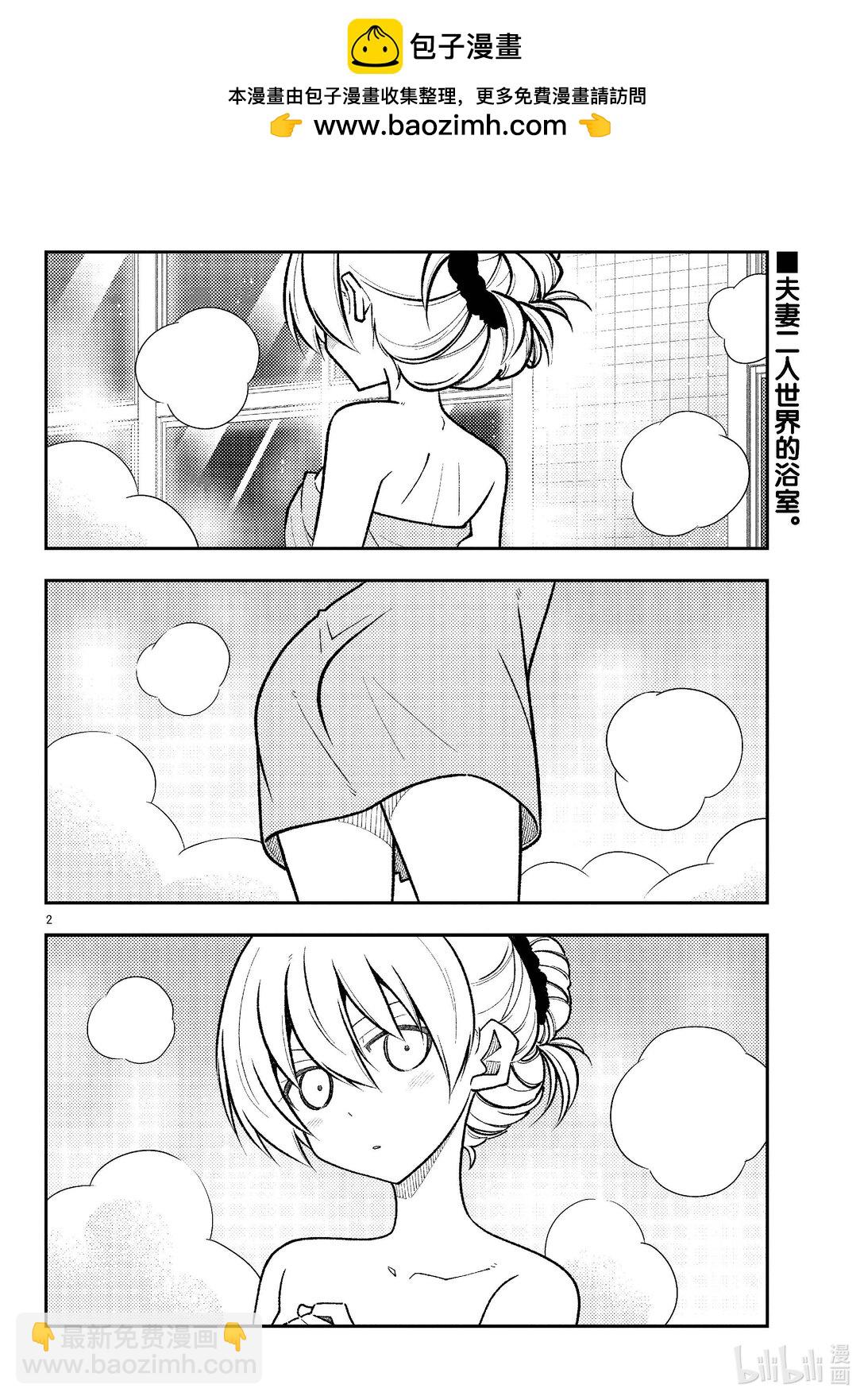 總之就是非常可愛 - 284 第284話“VIVA DON” - 2