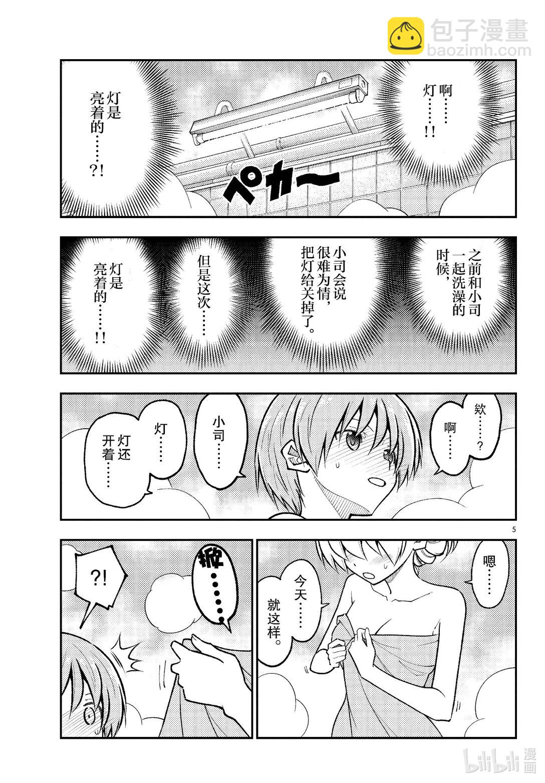 總之就是非常可愛 - 284 第284話“VIVA DON” - 1