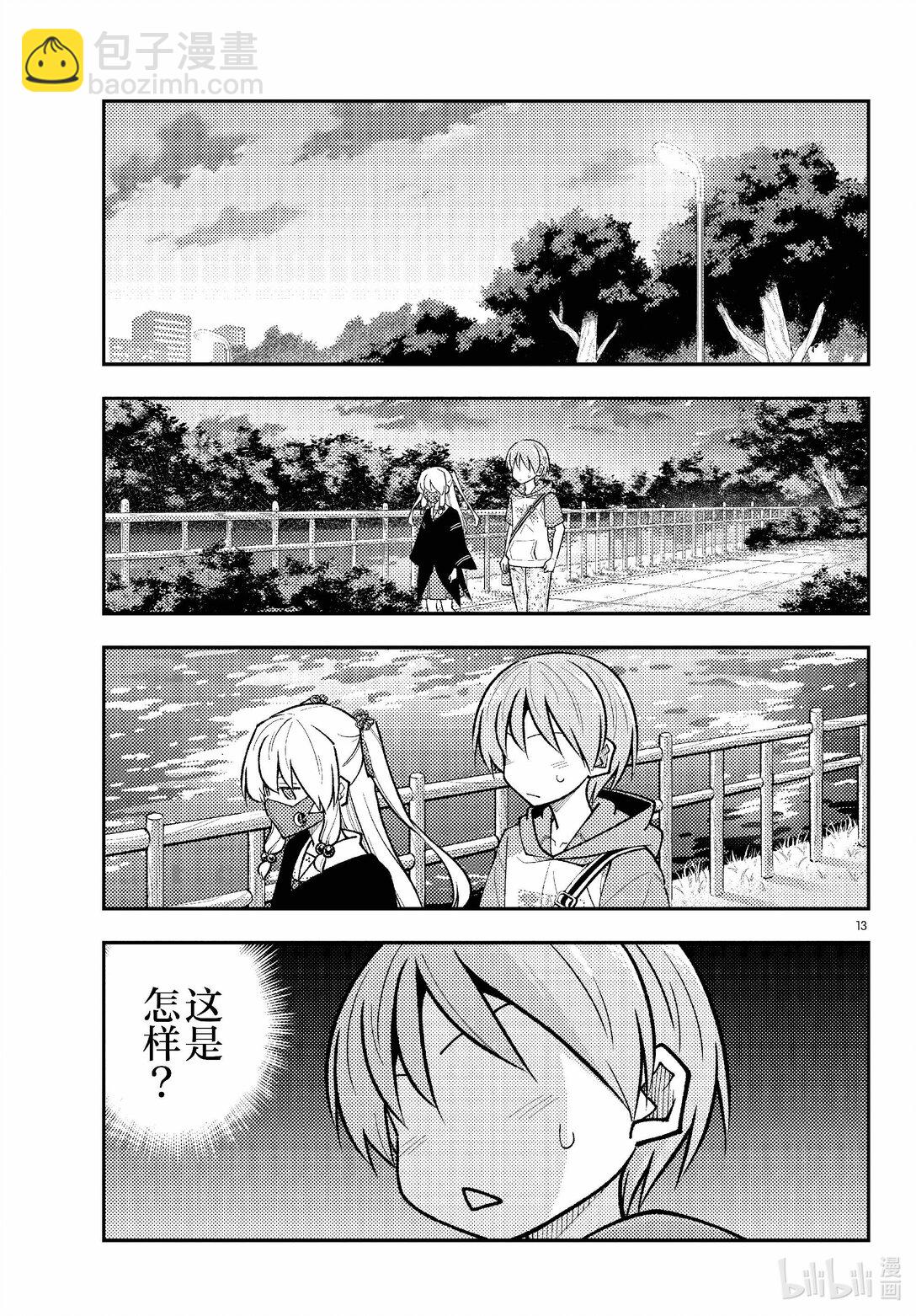 總之就是非常可愛 - 290 第290話“選擇商量對象是很重要的” - 1