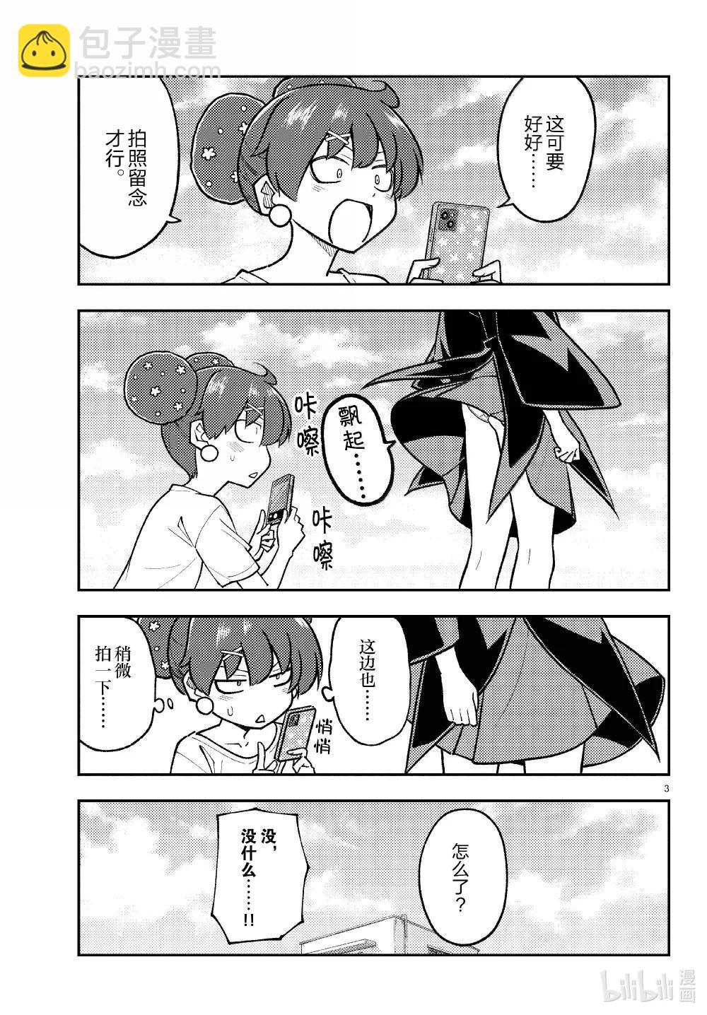 總之就是非常可愛 - 294 第294話“少女心的地雷陣” - 3