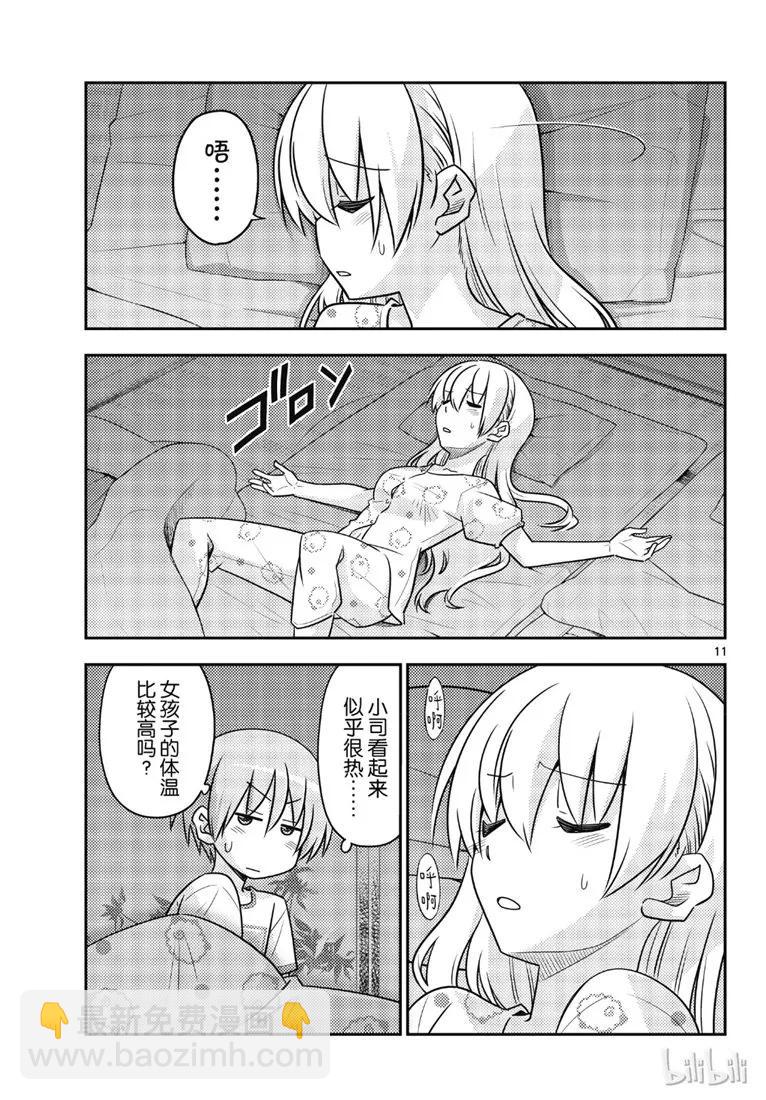 總之就是非常可愛 - 78 第78話“炎熱的日子還在持續呢” - 3