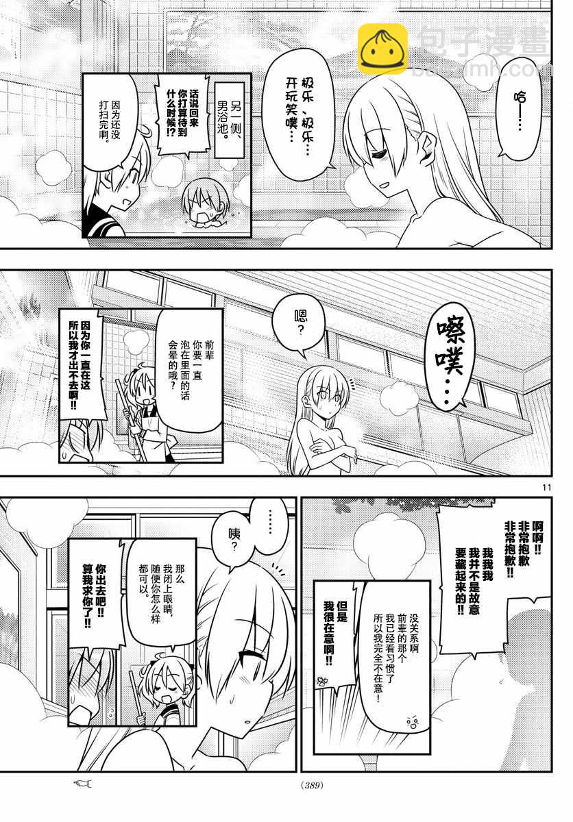 總之就是非常可愛 fly me to the moon - 第10話 - 5
