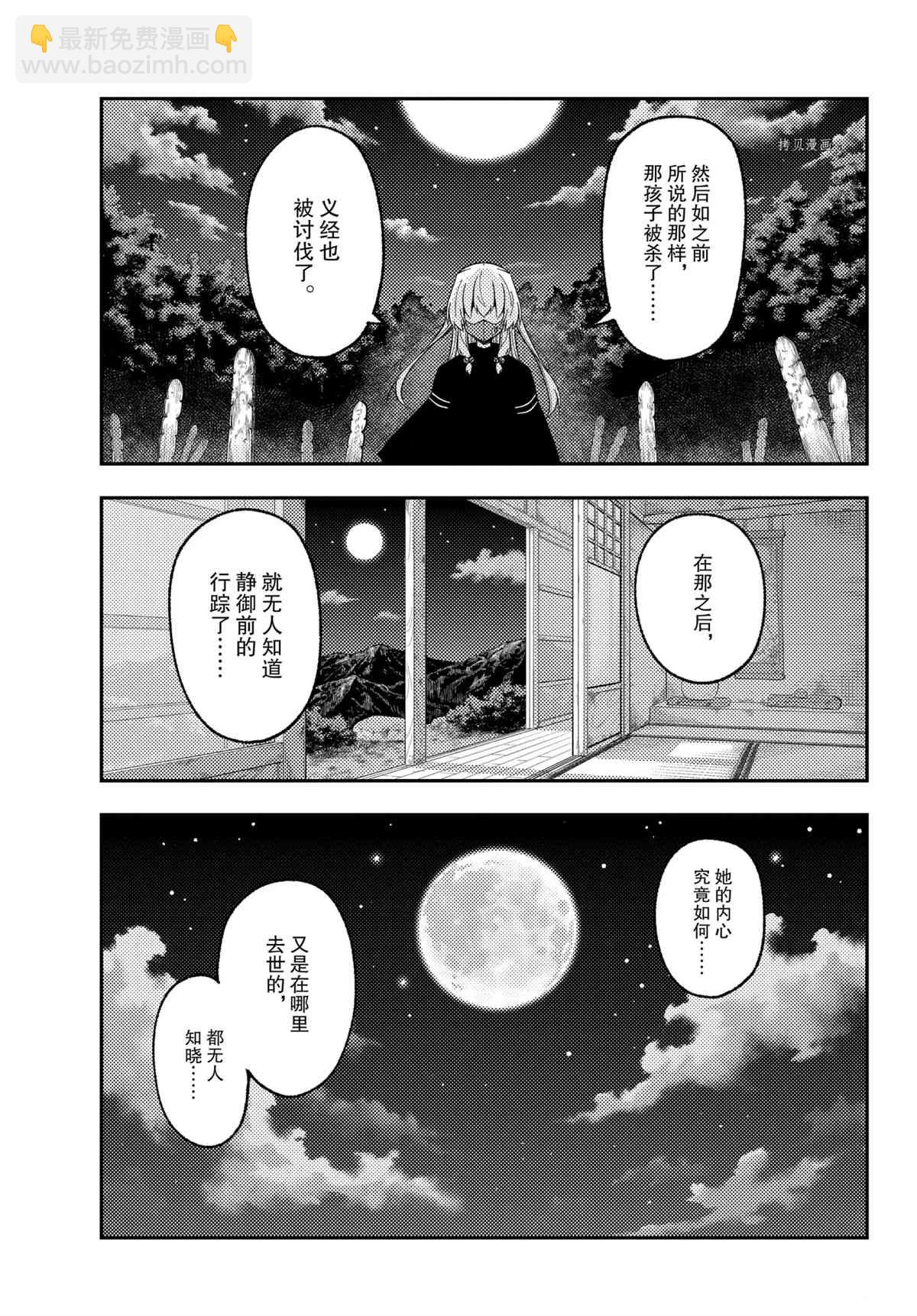 總之就是非常可愛 fly me to the moon - 第181話 - 3