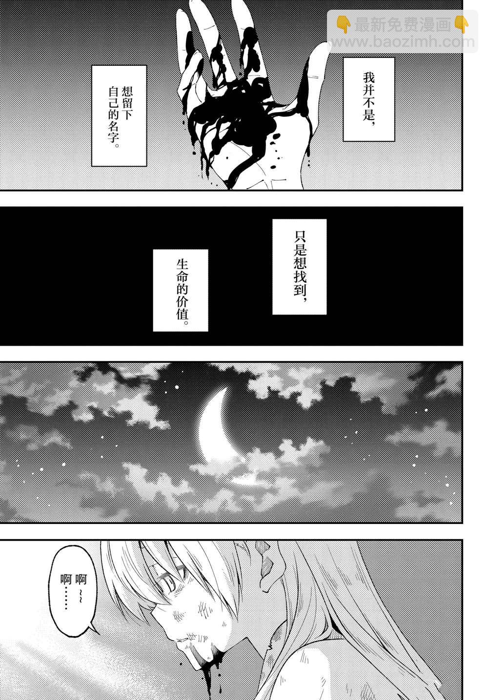 總之就是非常可愛 fly me to the moon - 第203話 - 1