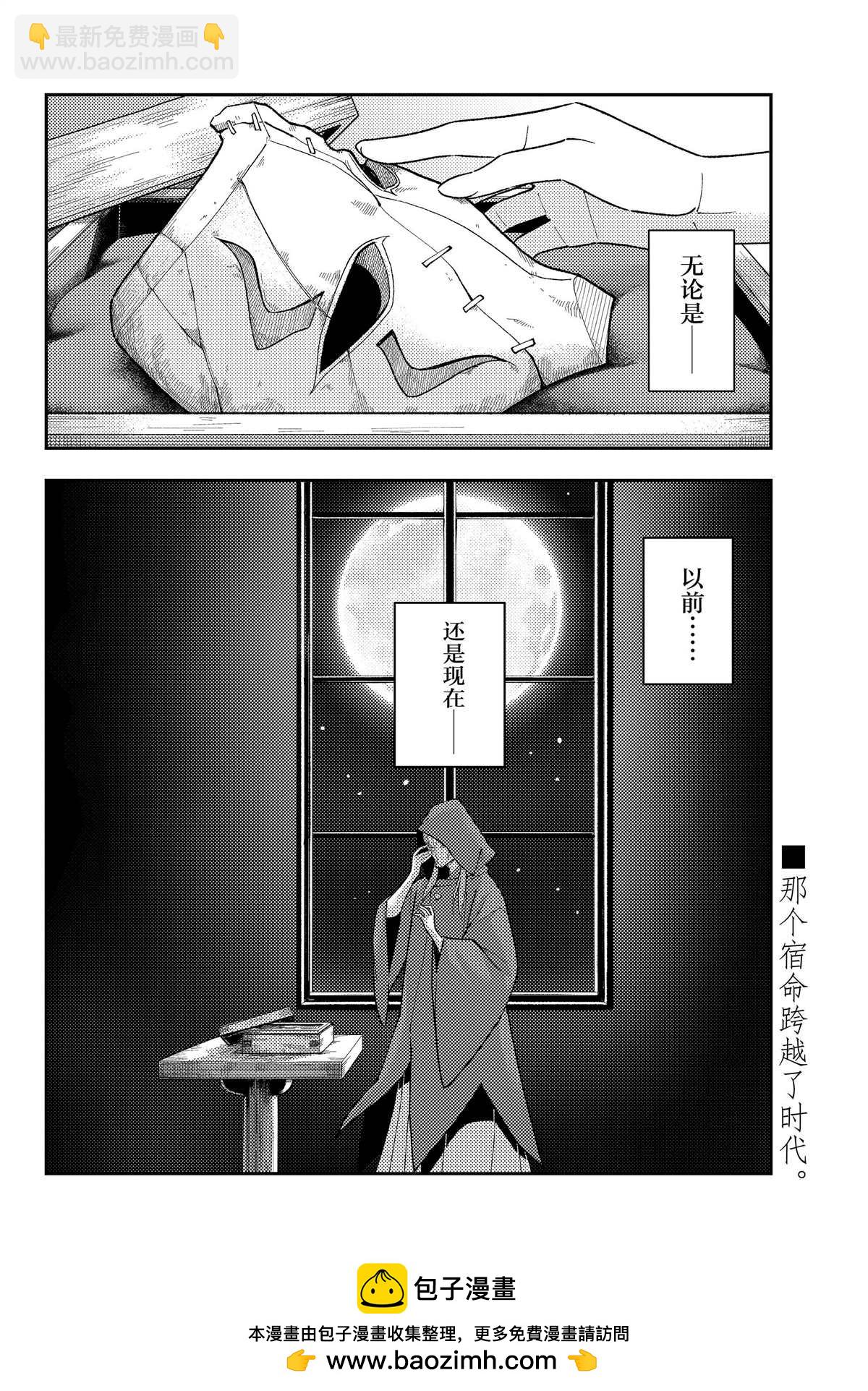 總之就是非常可愛 fly me to the moon - 第234話 - 2