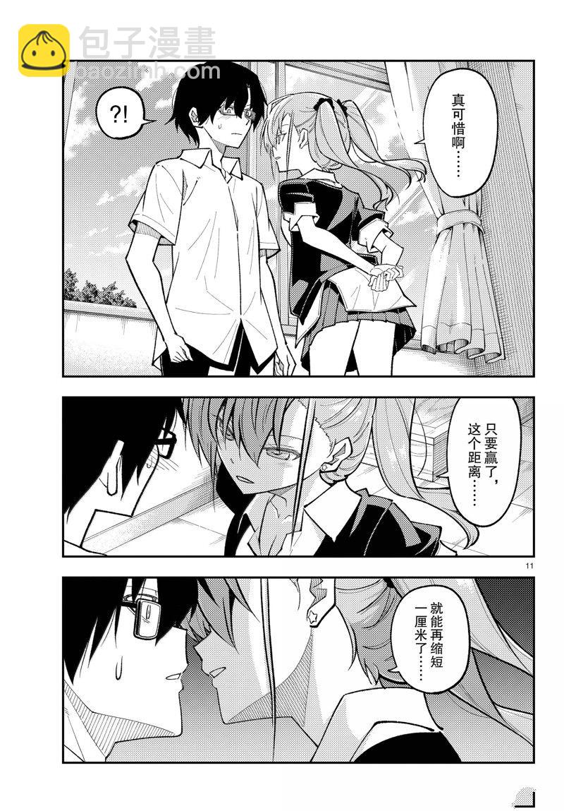 總之就是非常可愛 fly me to the moon - 第273話 - 3