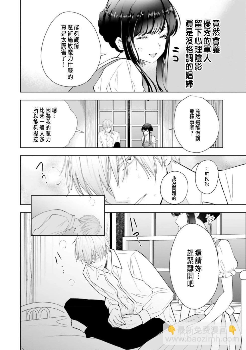 總之先來做吧 - 第02話 - 4