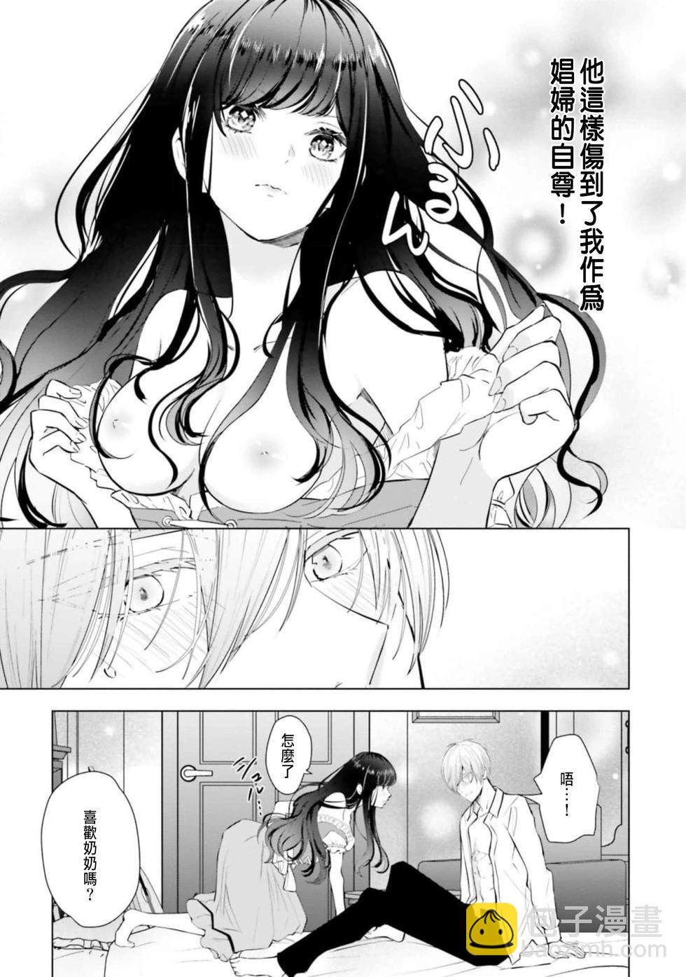 總之先來做吧 - 第02話 - 1