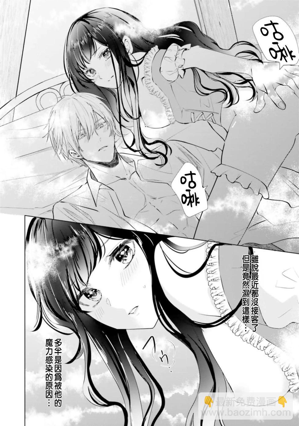總之先來做吧 - 第02話 - 4