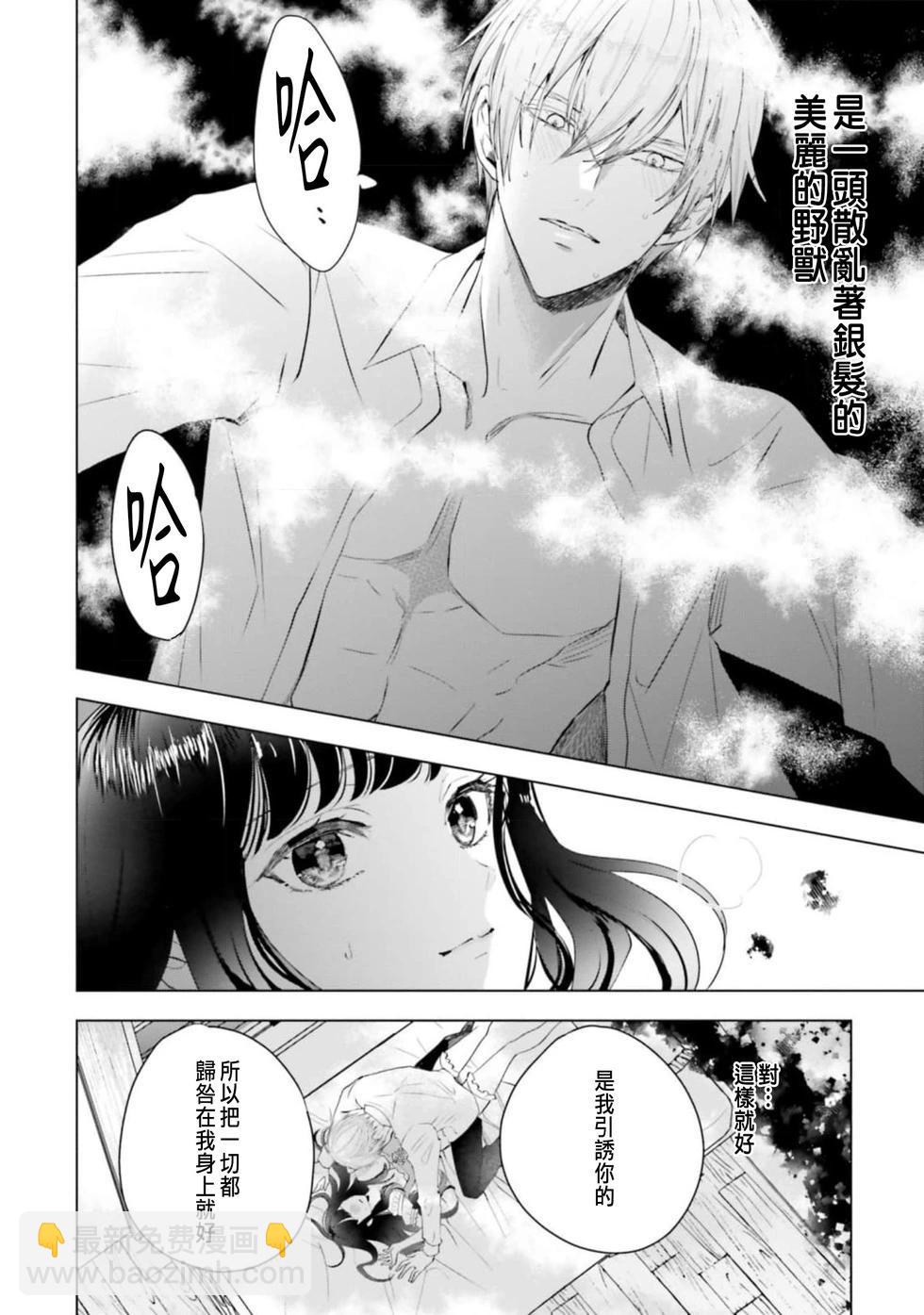 總之先來做吧 - 第02話 - 2