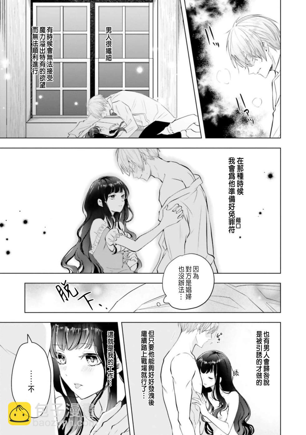總之先來做吧 - 第02話 - 3