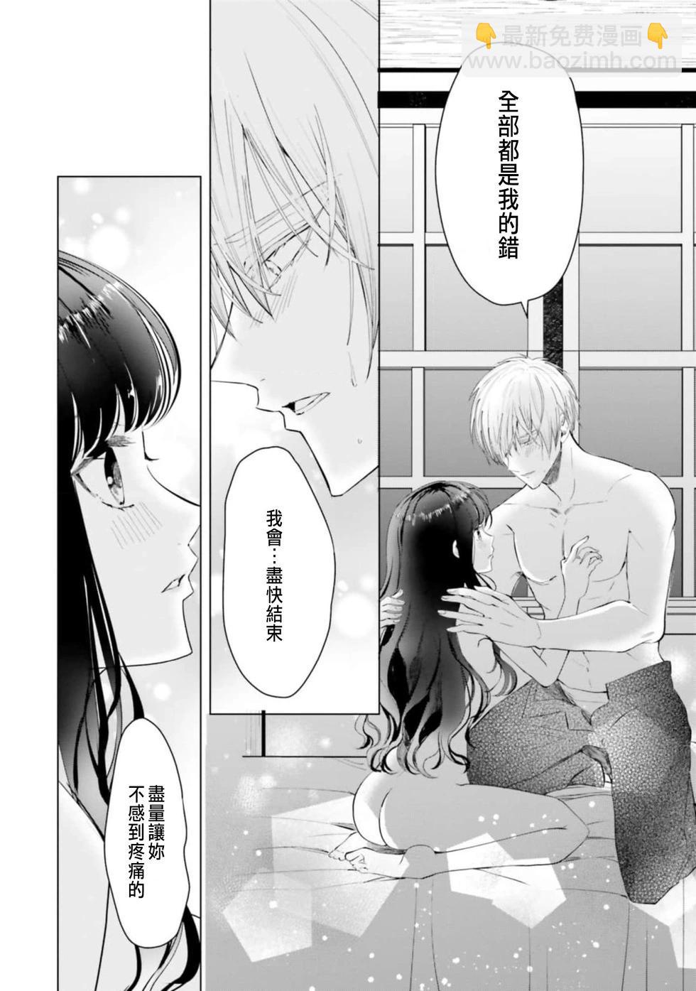 總之先來做吧 - 第02話 - 4