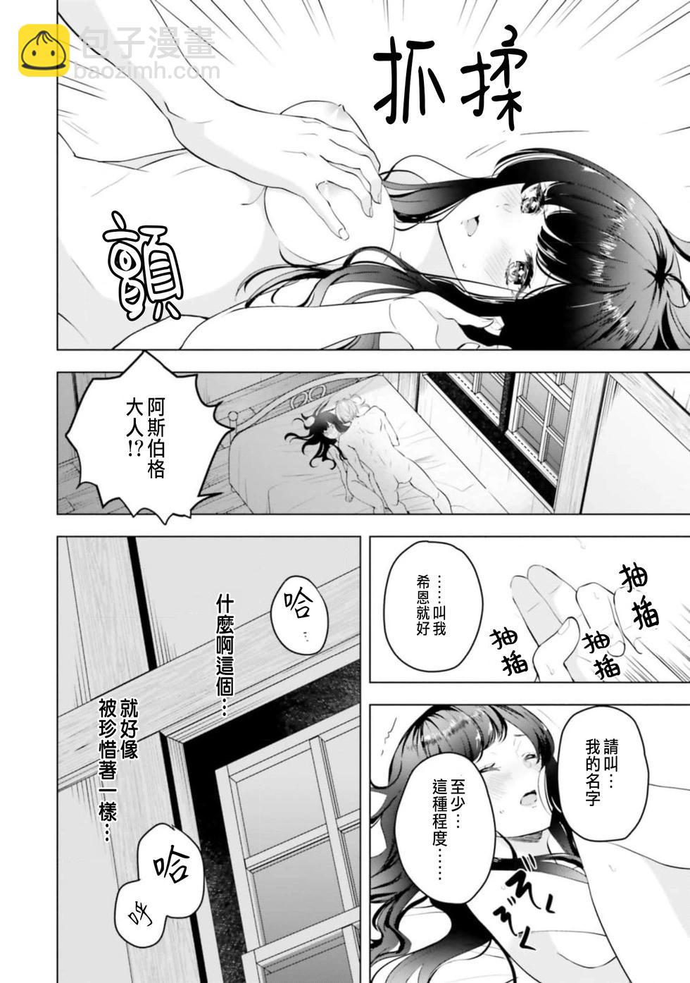 總之先來做吧 - 第02話 - 2