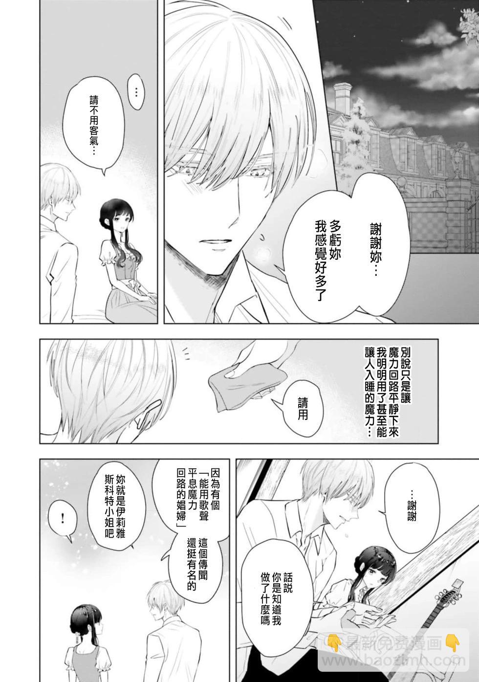 總之先來做吧 - 第02話 - 4