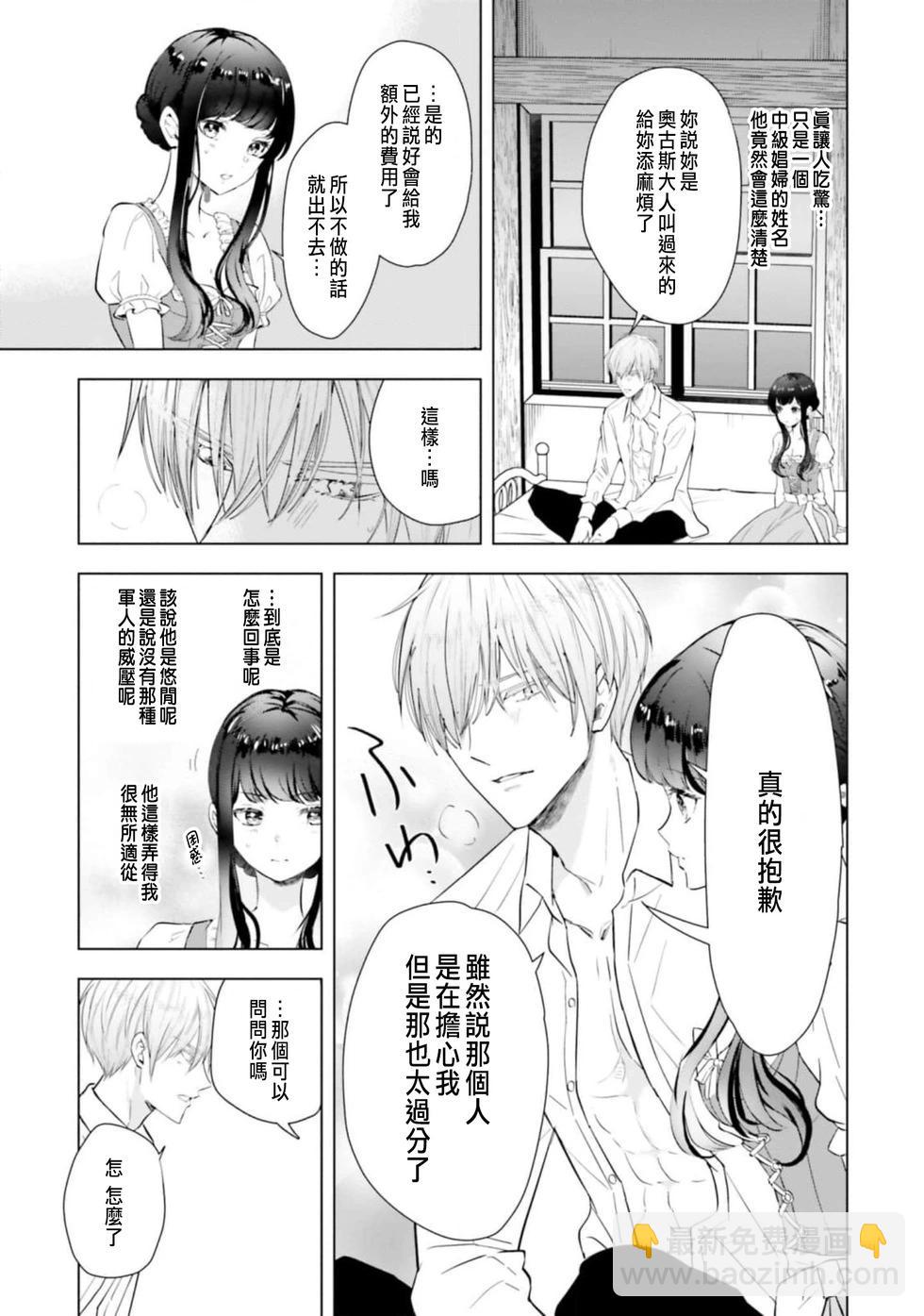 總之先來做吧 - 第02話 - 5