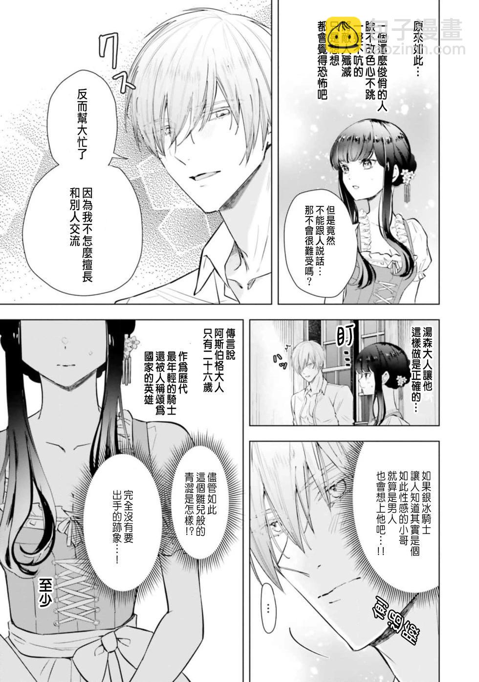 總之先來做吧 - 第02話 - 1