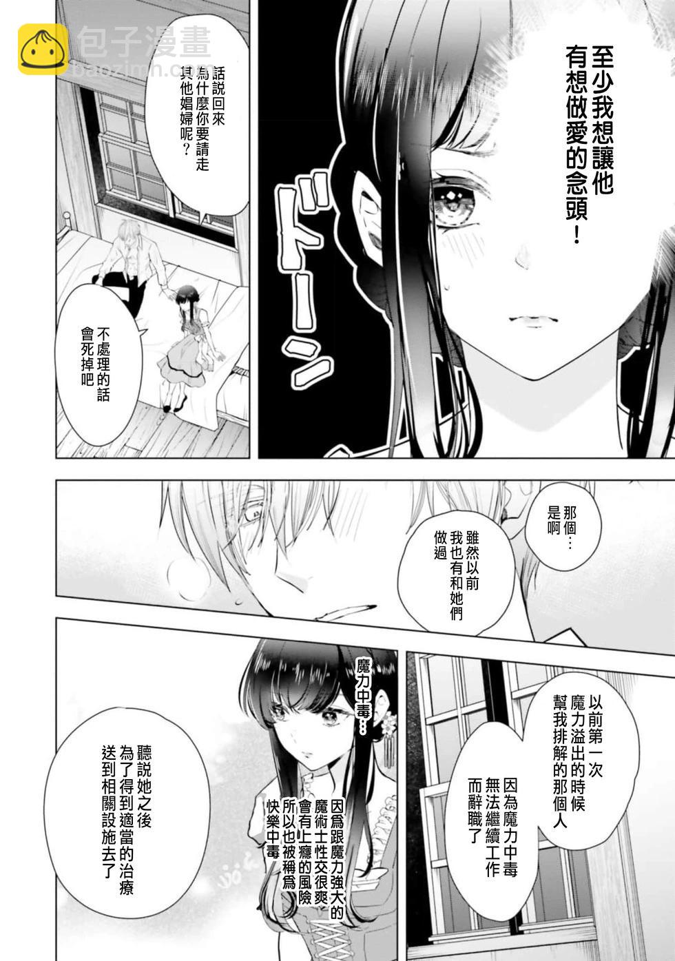 總之先來做吧 - 第02話 - 2