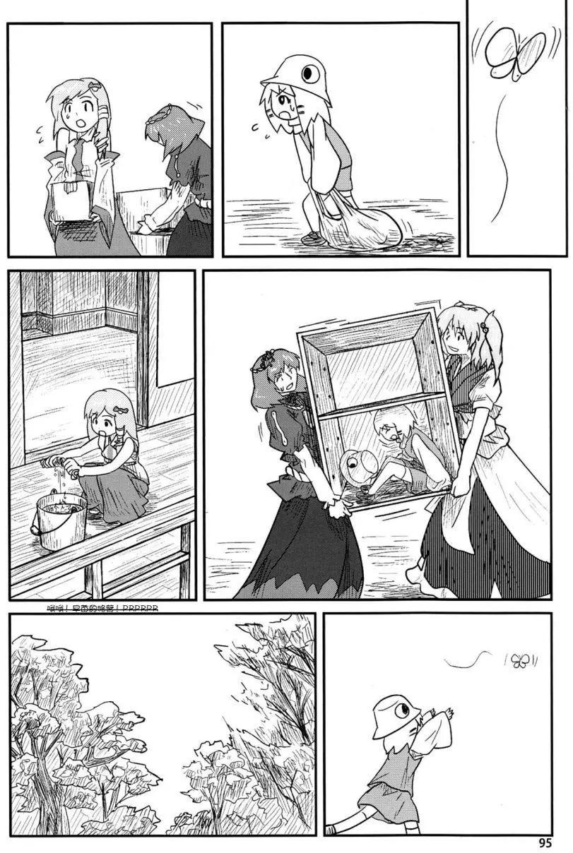 諏訪子與幻想鄉 - 第04回 - 7