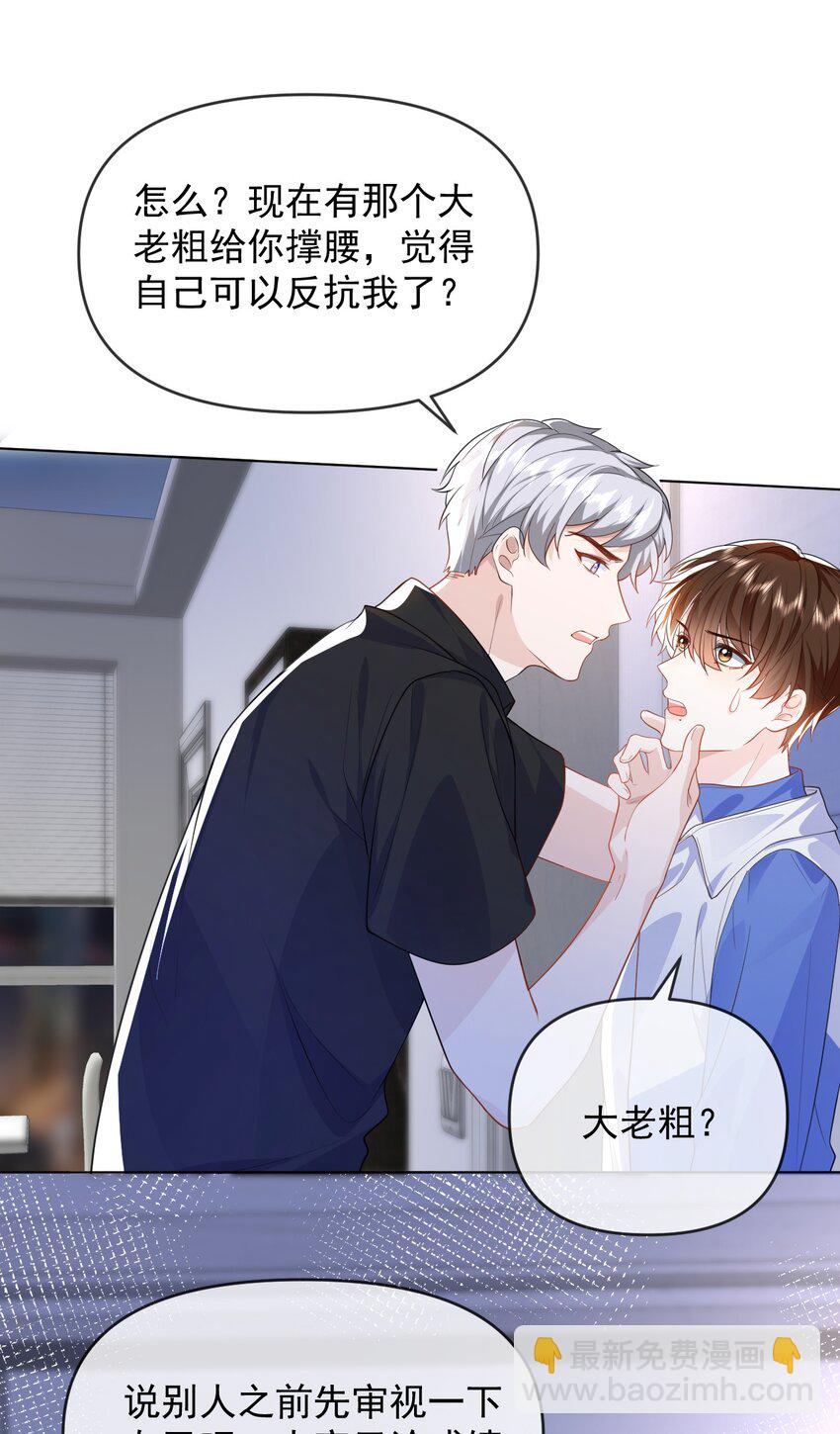 010 有病就去治-第10话