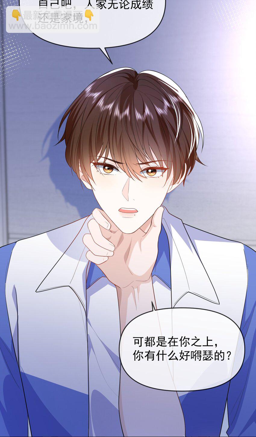 010 有病就去治-第10话