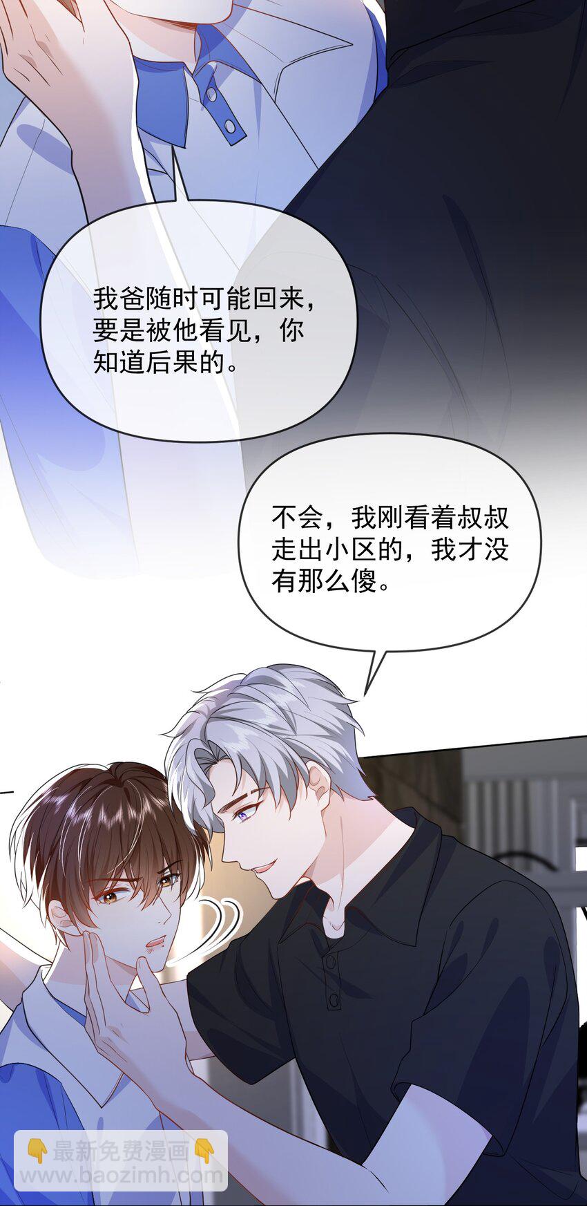 010 有病就去治-第10话