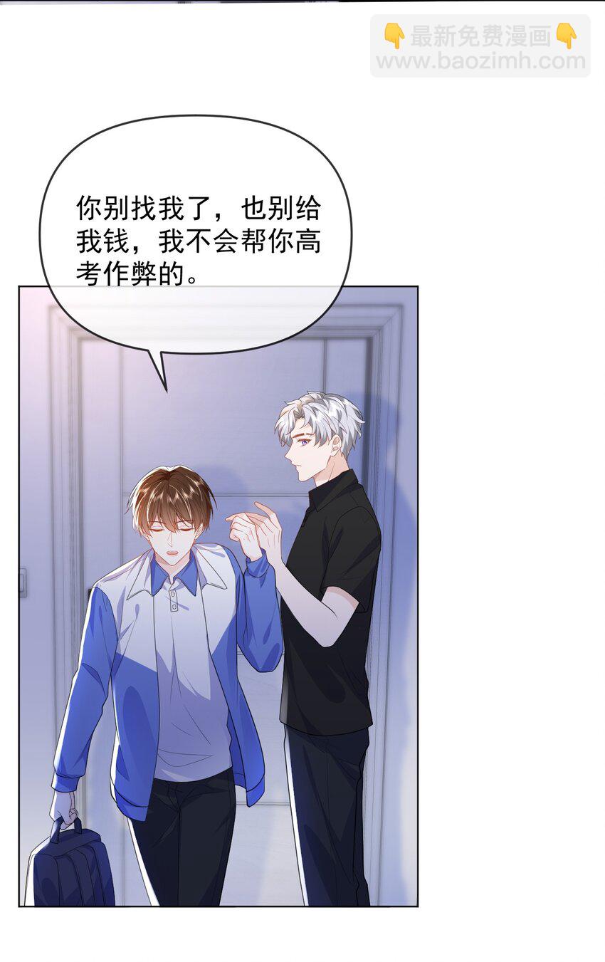 010 有病就去治-第10话