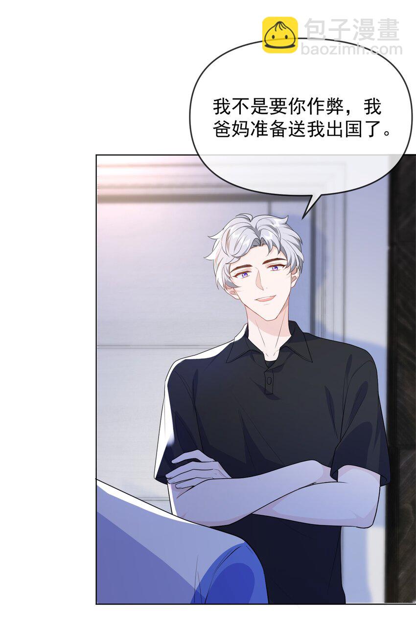 010 有病就去治-第10话