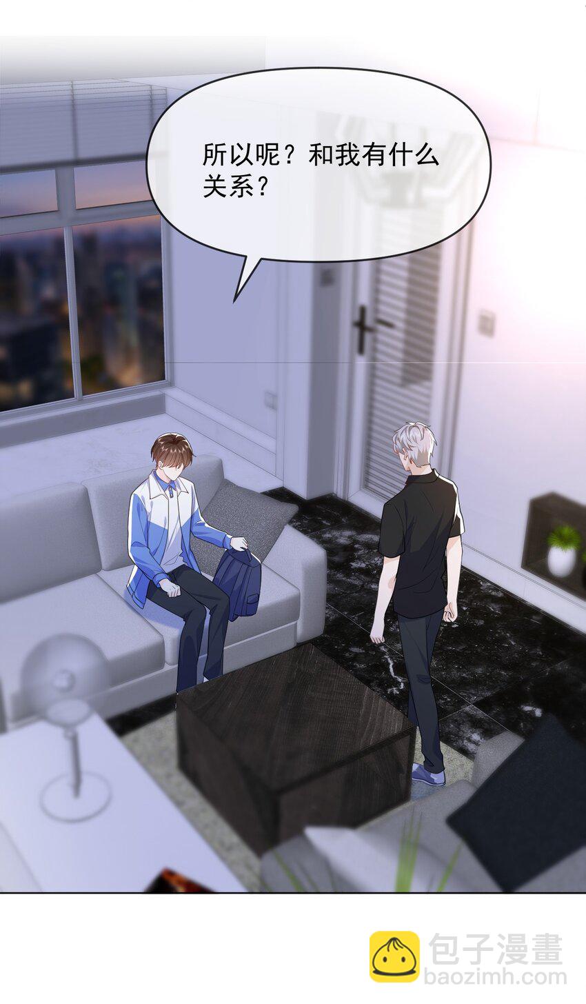 010 有病就去治-第10话