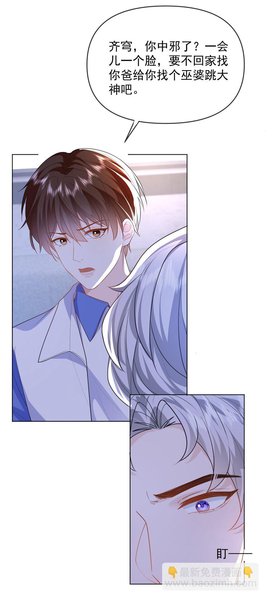 010 有病就去治-第10话