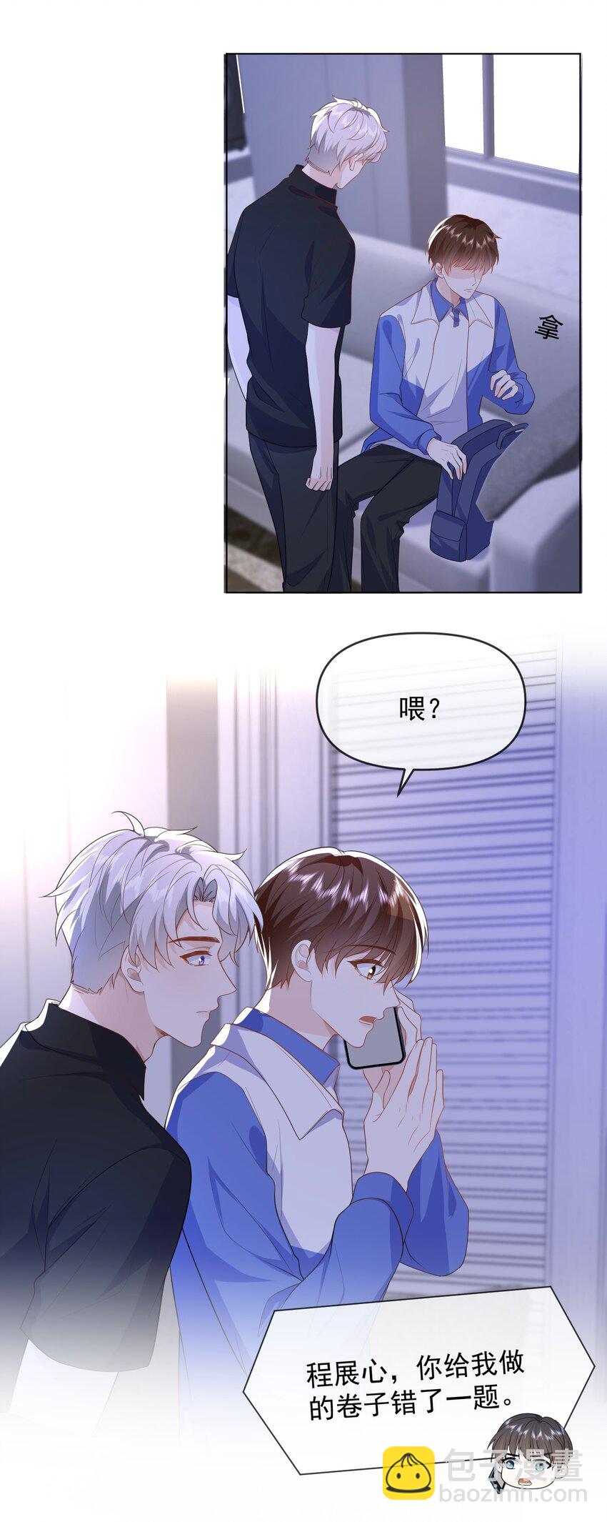 010 有病就去治-第10话