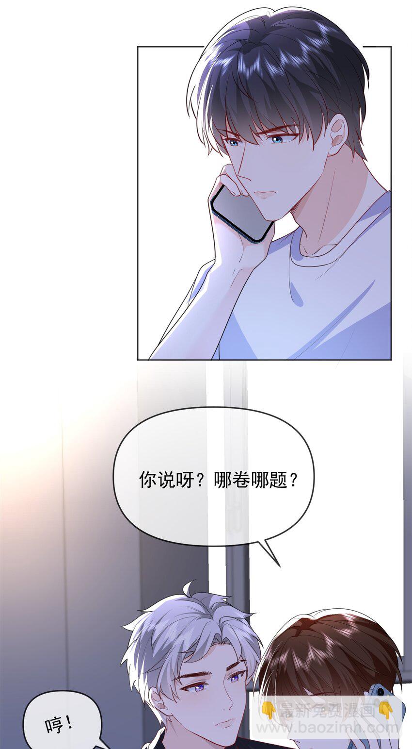 010 有病就去治-第10话