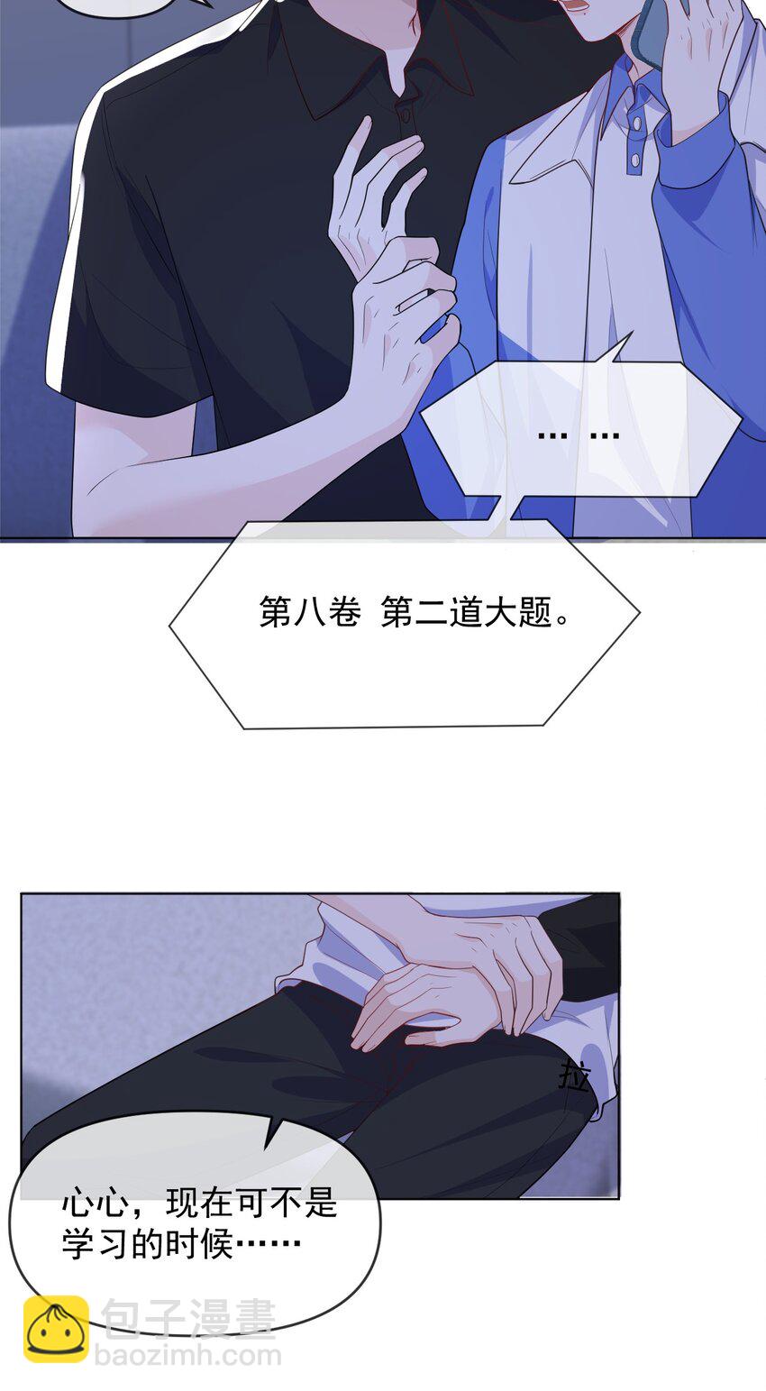 010 有病就去治-第10话