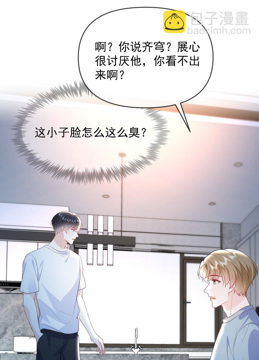 010 有病就去治-第10话