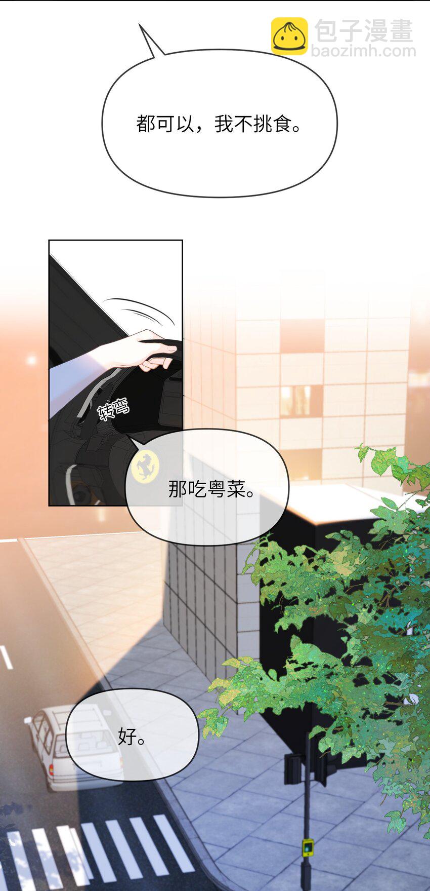 012 捧在手心的感觉-第12话