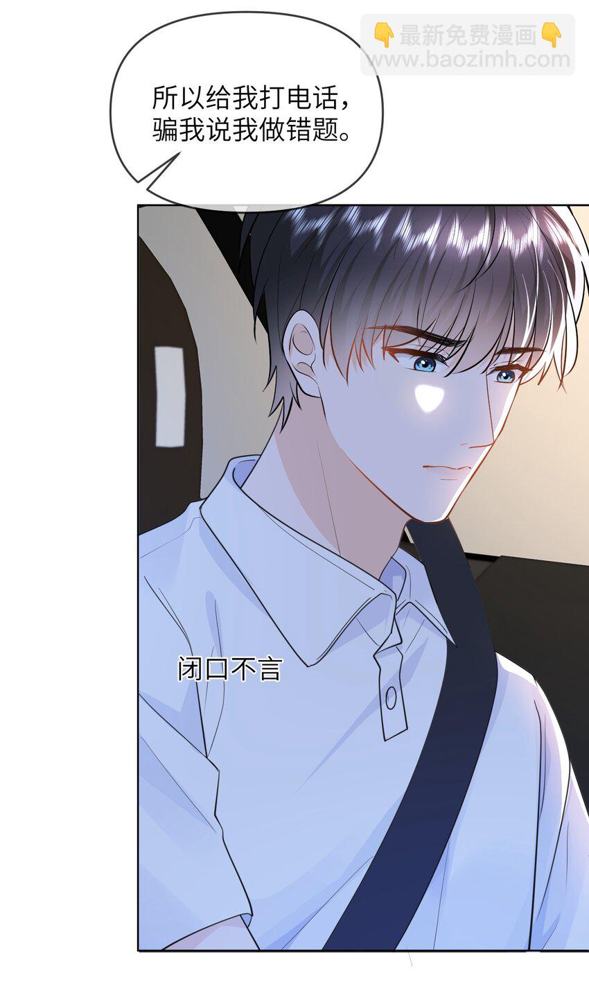 012 捧在手心的感觉-第12话