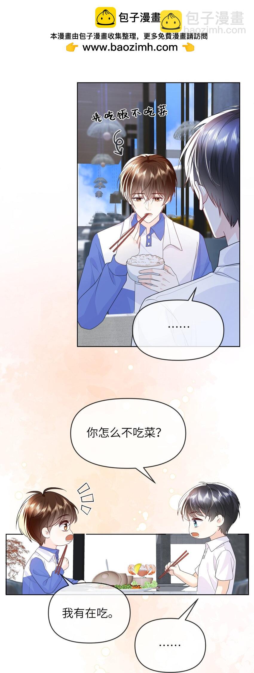 012 捧在手心的感觉-第12话