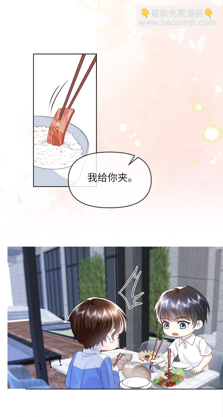 012 捧在手心的感觉-第12话